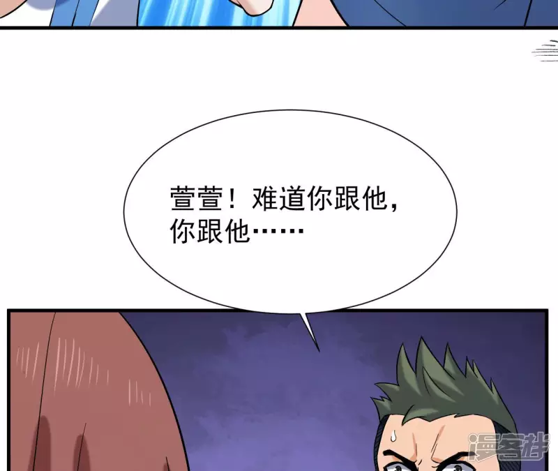第36话 班花的纠缠 第44页