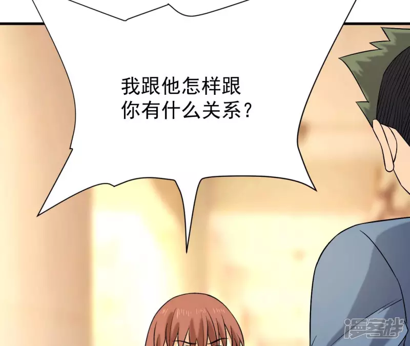 第36话 班花的纠缠 第46页
