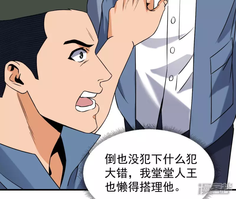 第36话 班花的纠缠 第52页