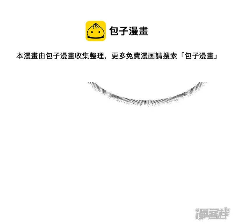 第36话 班花的纠缠 第53页