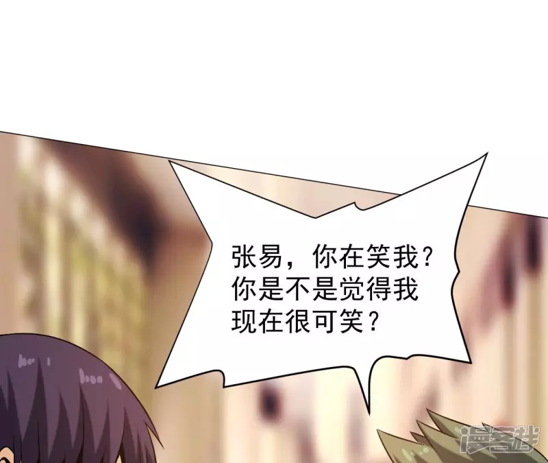 第36话 班花的纠缠 第54页