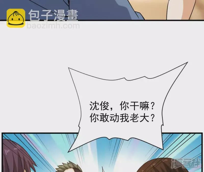 第36话 班花的纠缠 第56页