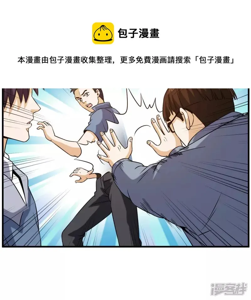 第36话 班花的纠缠 第57页