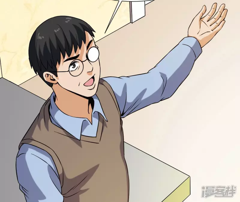 第36话 班花的纠缠 第74页