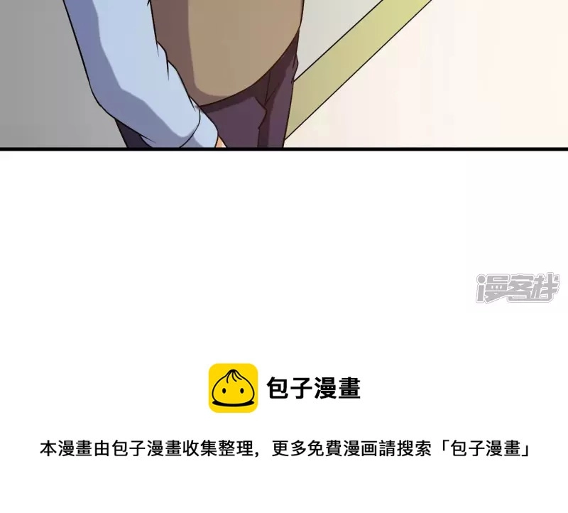 第36话 班花的纠缠 第75页