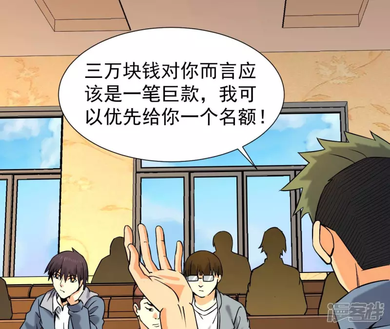 第37话 在老子面前装逼？ 第7页