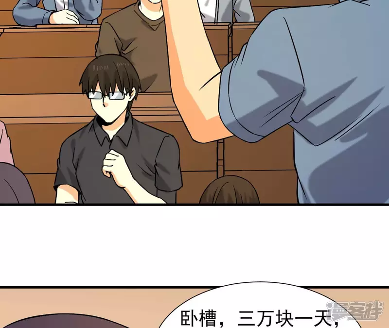 第37话 在老子面前装逼？ 第8页