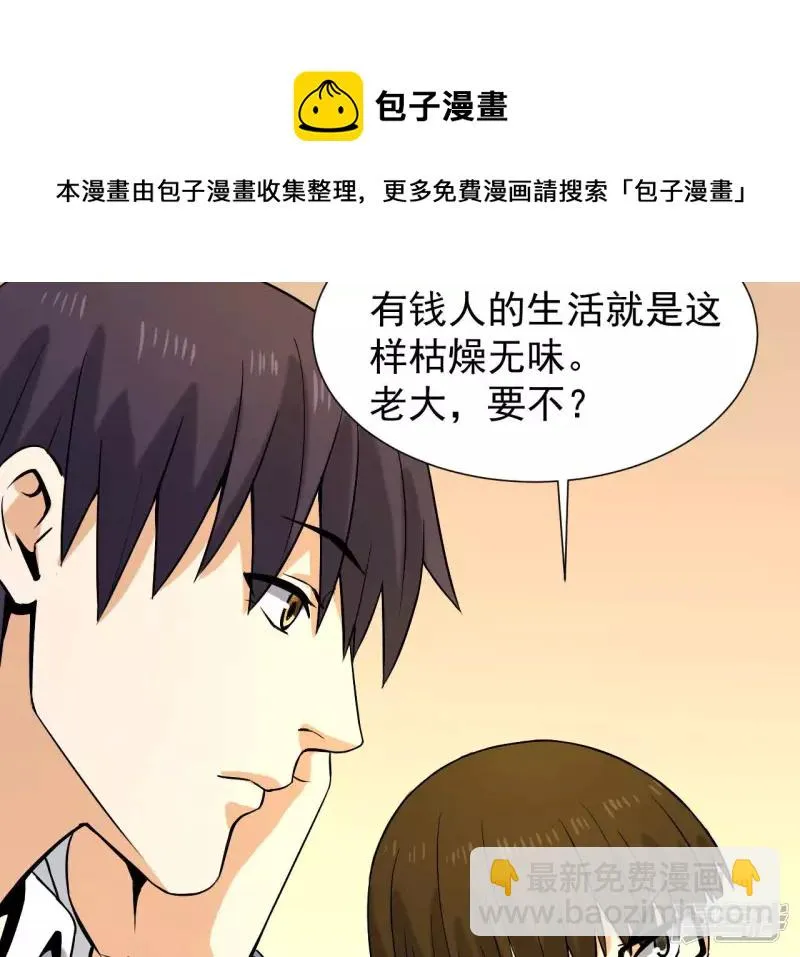 第37话 在老子面前装逼？ 第9页