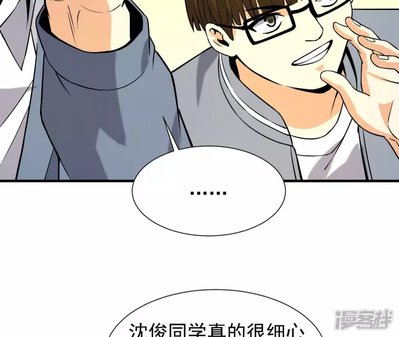 第37话 在老子面前装逼？ 第10页