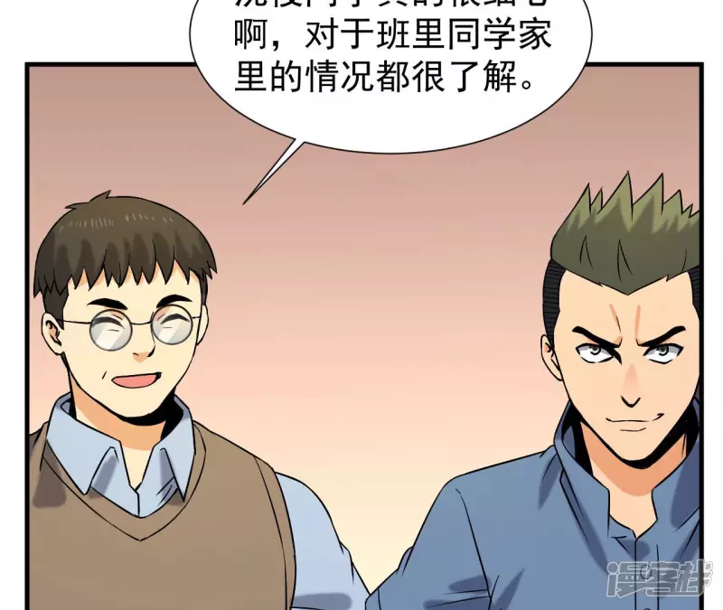 第37话 在老子面前装逼？ 第11页