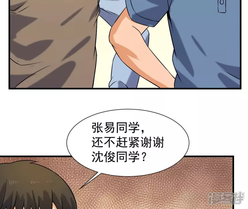 第37话 在老子面前装逼？ 第12页