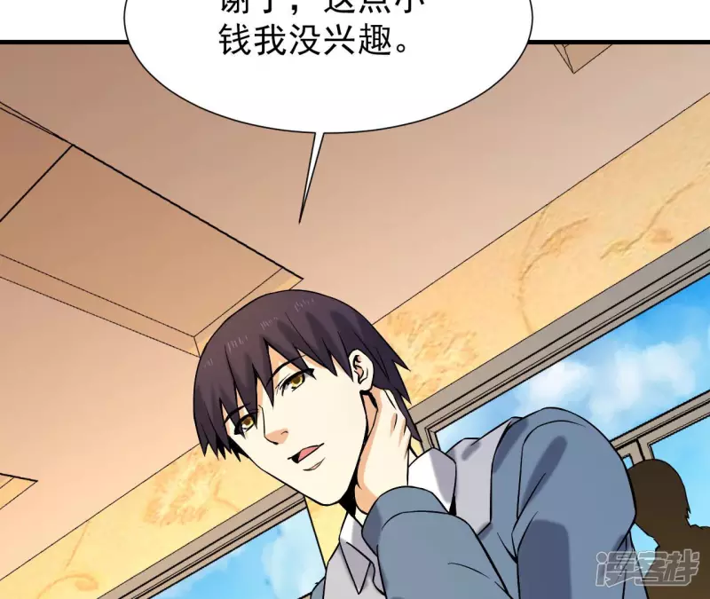 第37话 在老子面前装逼？ 第14页