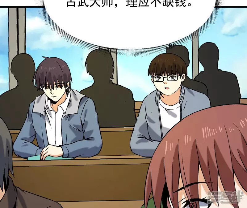 第37话 在老子面前装逼？ 第19页