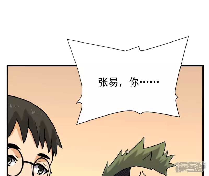第37话 在老子面前装逼？ 第22页