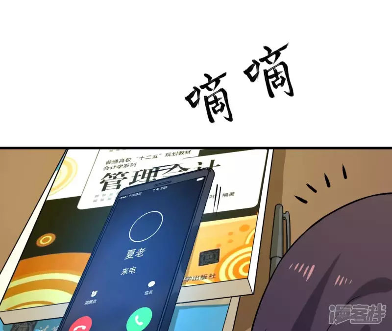 第37话 在老子面前装逼？ 第24页