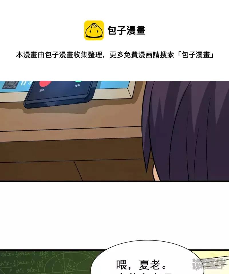 第37话 在老子面前装逼？ 第25页