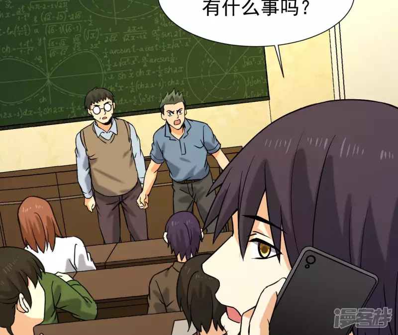 第37话 在老子面前装逼？ 第26页