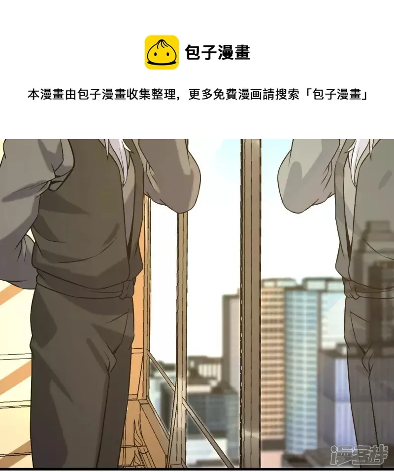 第37话 在老子面前装逼？ 第29页