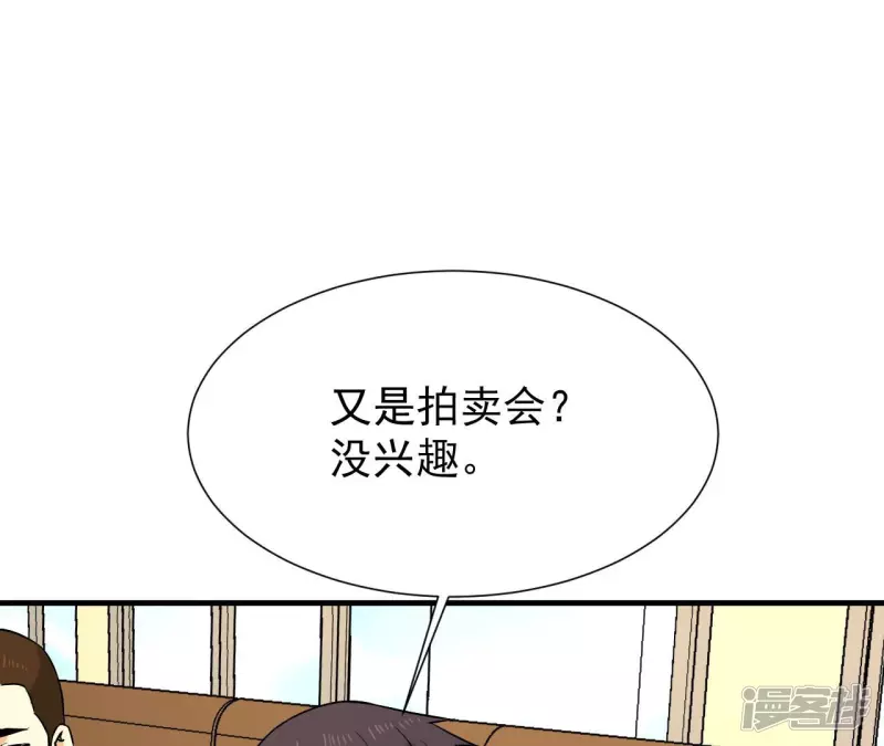 第37话 在老子面前装逼？ 第30页