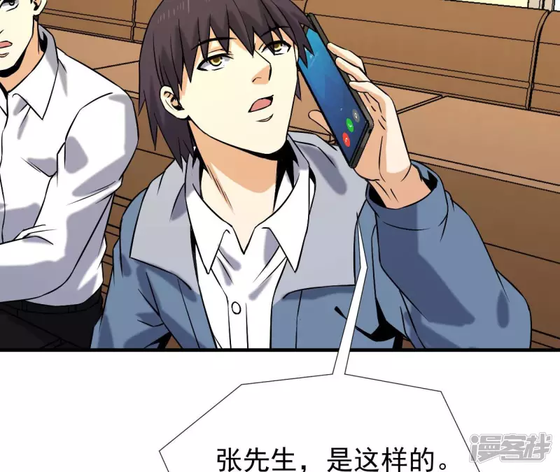 第37话 在老子面前装逼？ 第31页