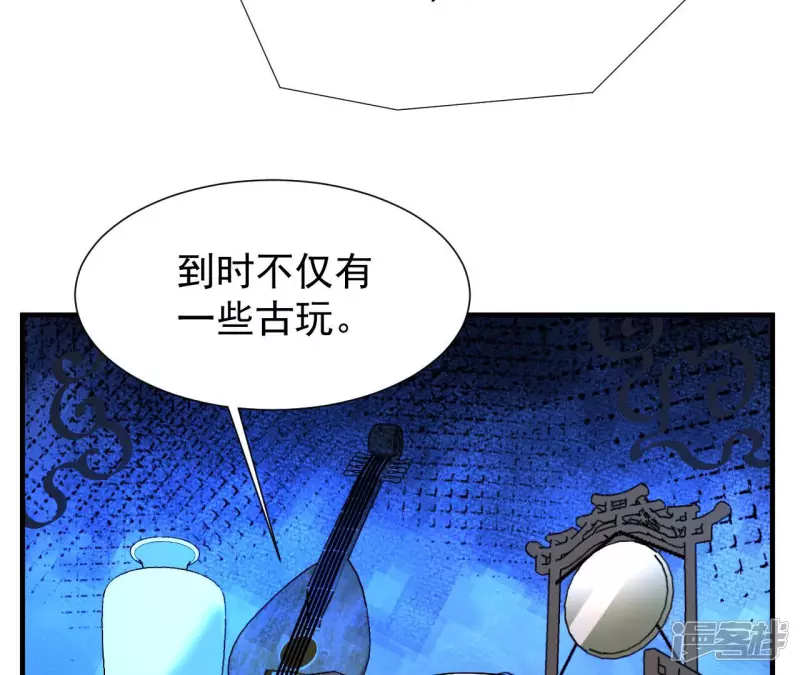第37话 在老子面前装逼？ 第32页