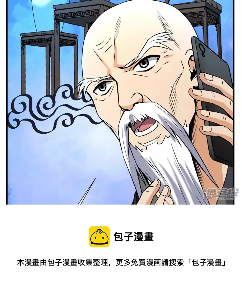 第37话 在老子面前装逼？ 第33页