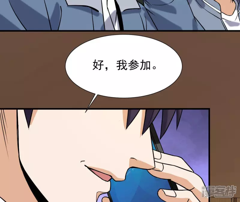 第37话 在老子面前装逼？ 第36页