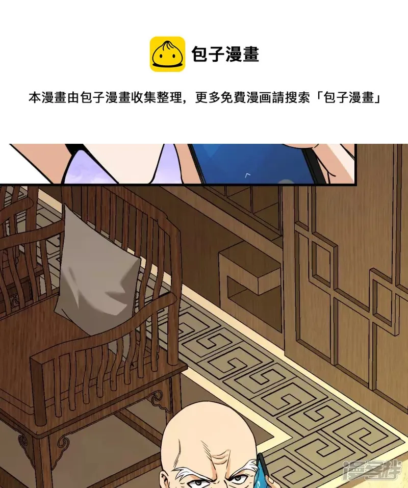 第37话 在老子面前装逼？ 第37页