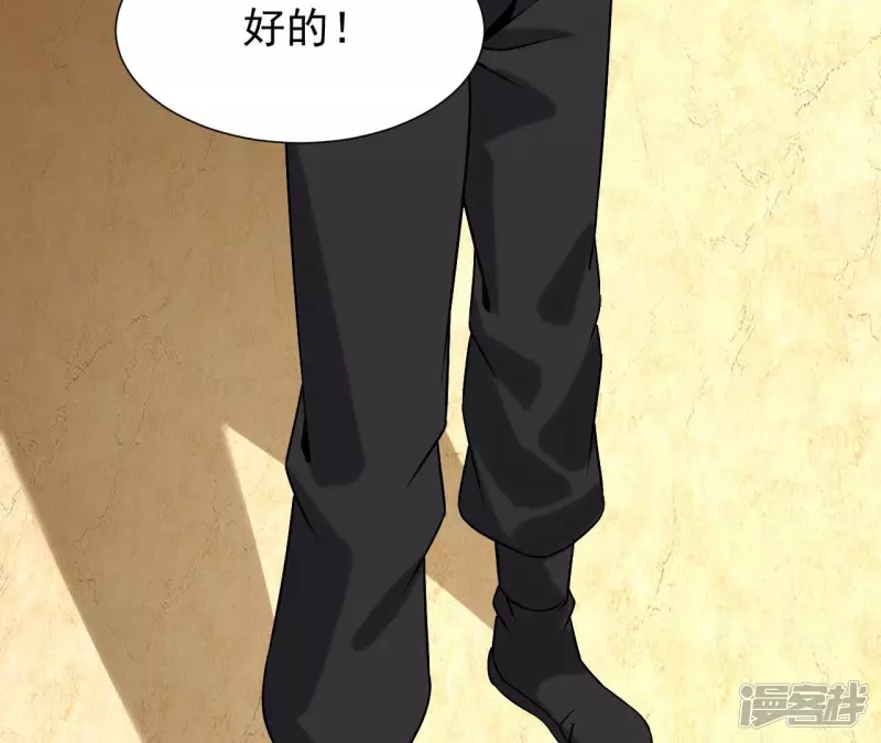 第37话 在老子面前装逼？ 第39页