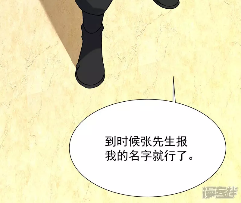 第37话 在老子面前装逼？ 第40页