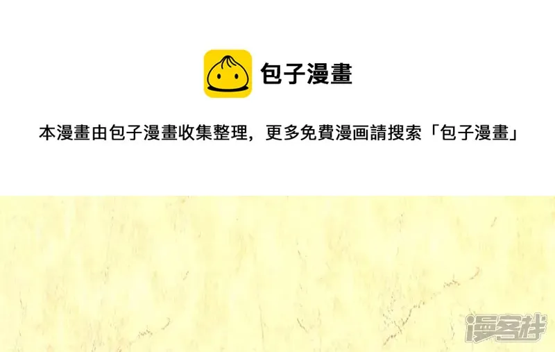第37话 在老子面前装逼？ 第41页