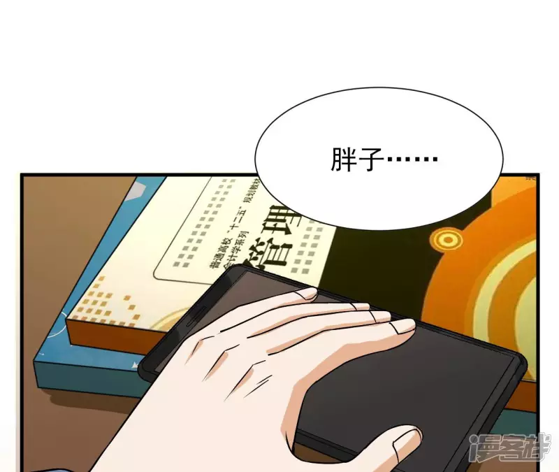 第37话 在老子面前装逼？ 第42页