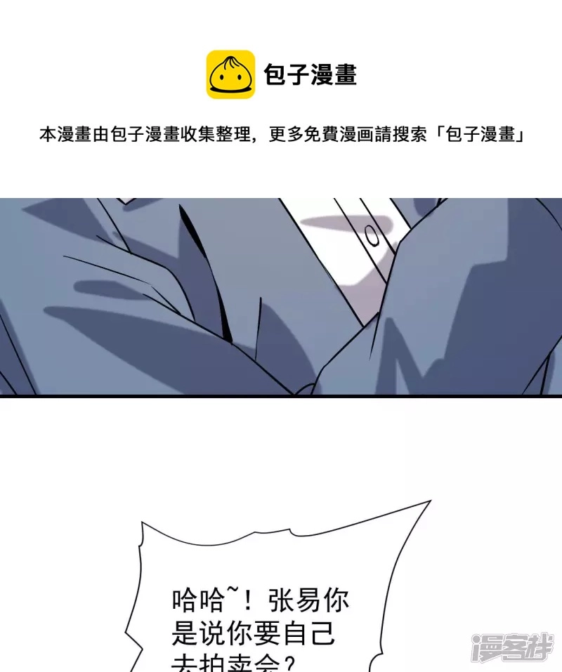 第37话 在老子面前装逼？ 第45页