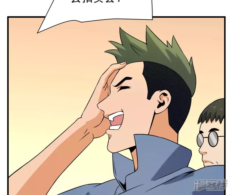 第37话 在老子面前装逼？ 第46页