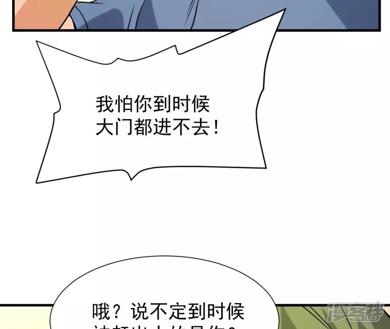 第37话 在老子面前装逼？ 第47页