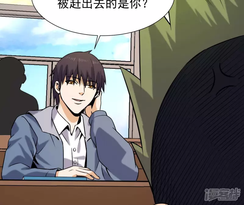 第37话 在老子面前装逼？ 第48页