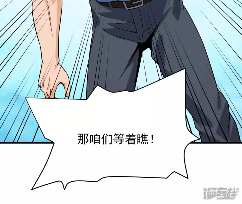 第37话 在老子面前装逼？ 第51页
