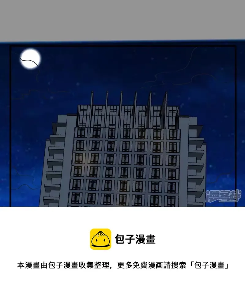 第37话 在老子面前装逼？ 第53页