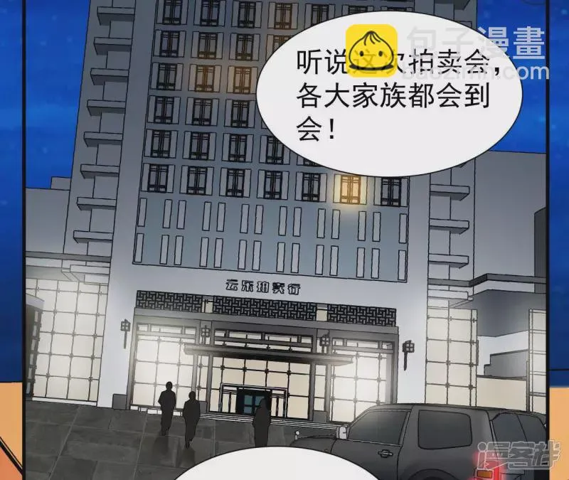 第37话 在老子面前装逼？ 第54页