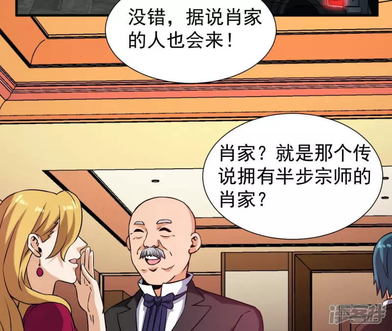 第37话 在老子面前装逼？ 第55页