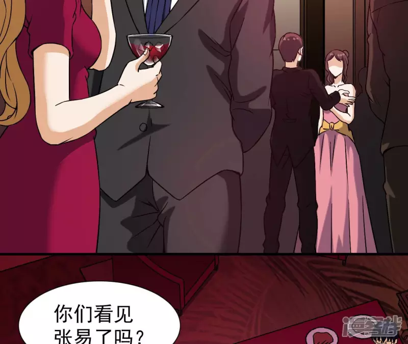 第37话 在老子面前装逼？ 第56页