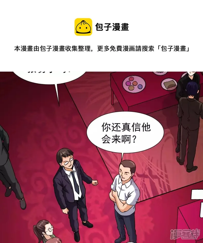第37话 在老子面前装逼？ 第57页
