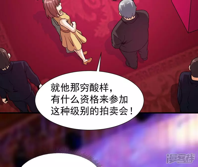 第37话 在老子面前装逼？ 第58页