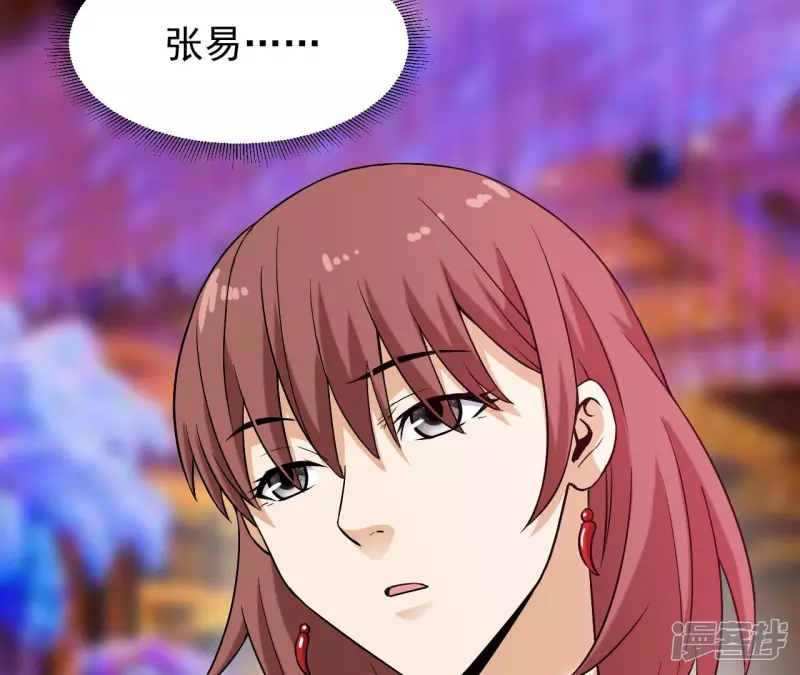 第37话 在老子面前装逼？ 第59页