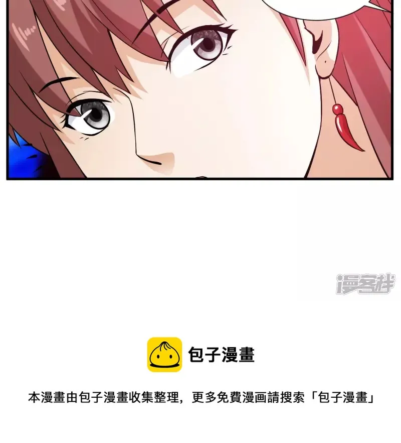 第37话 在老子面前装逼？ 第61页