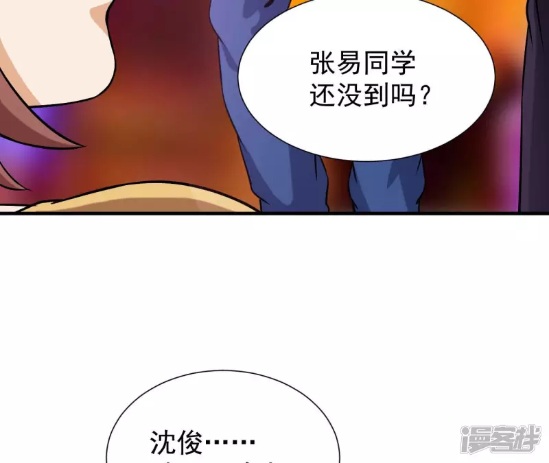 第37话 在老子面前装逼？ 第64页