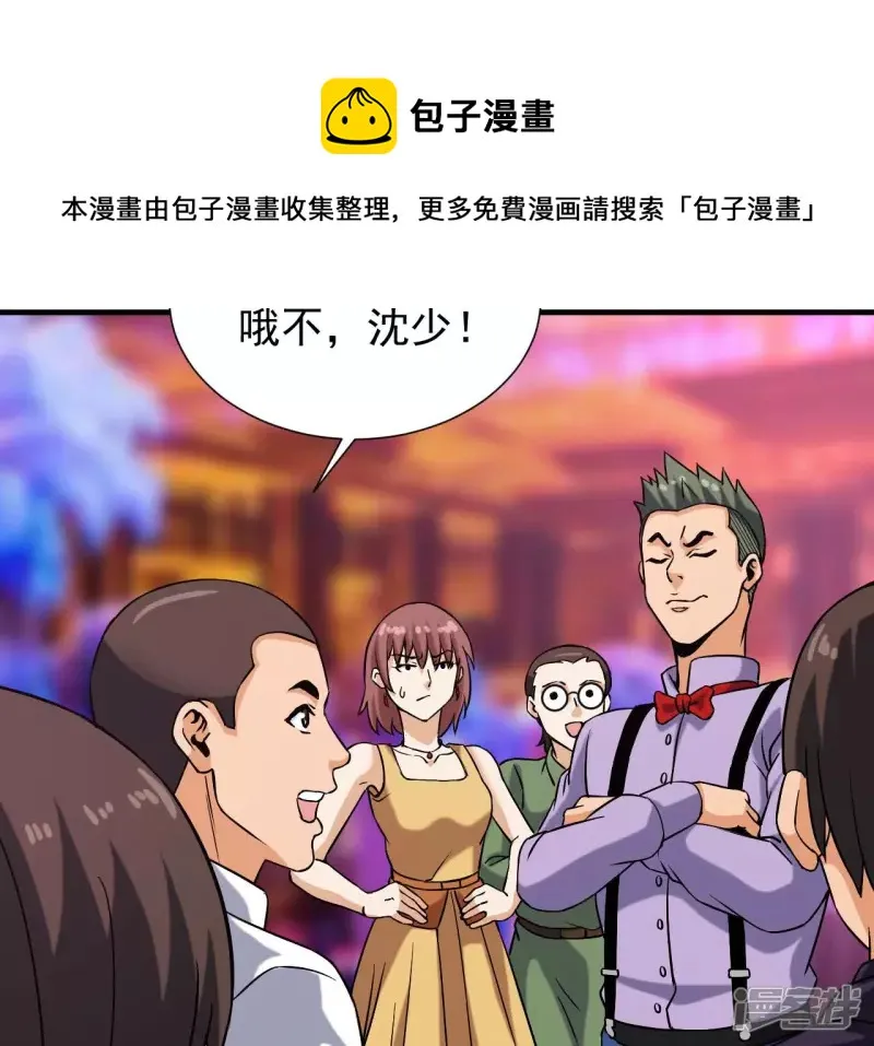第37话 在老子面前装逼？ 第65页