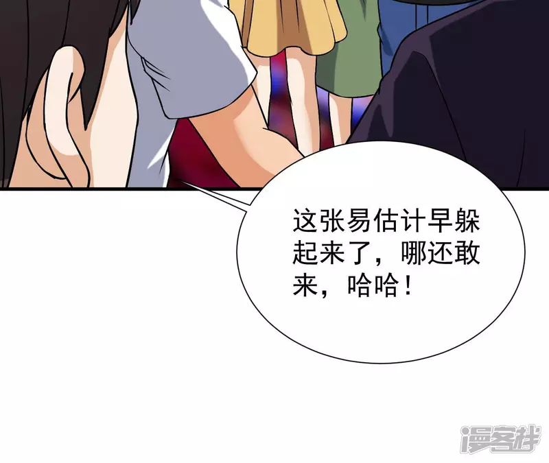 第37话 在老子面前装逼？ 第66页