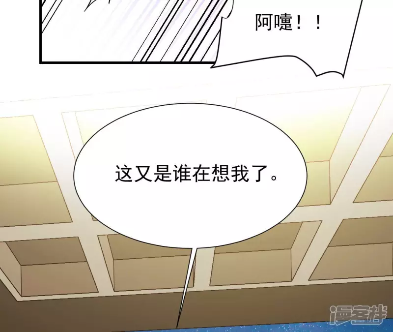 第37话 在老子面前装逼？ 第68页