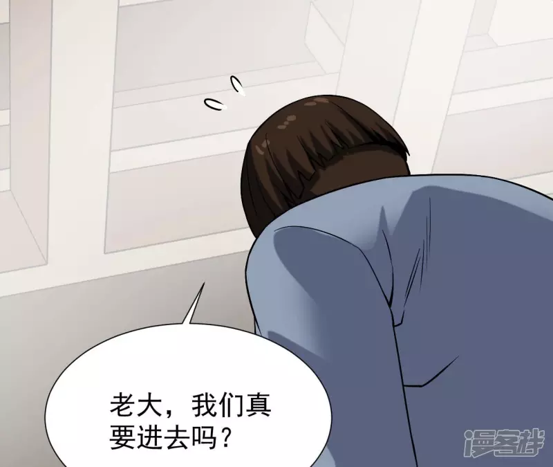 第37话 在老子面前装逼？ 第72页